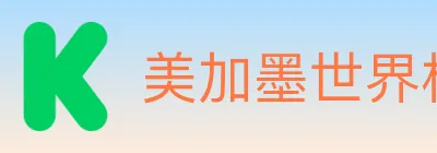 美加墨世界杯竞猜官方网站 logo